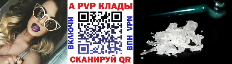 KRAKEN маркетплейс  где купить наркоту  Шиханы  Alpha-PVP Crystall 