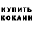 Альфа ПВП крисы CK Leila K.