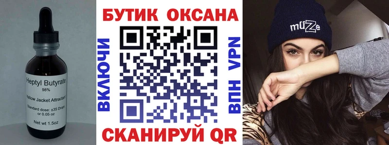 MEGA вход  Шиханы  Бутират 99% 