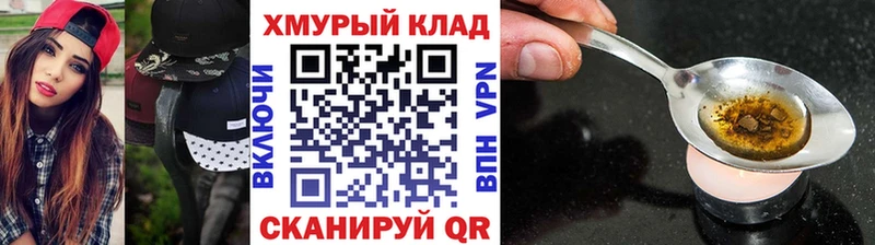 кракен ССЫЛКА  Шиханы  ГЕРОИН Афган 