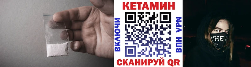 КЕТАМИН VHQ  Шиханы 