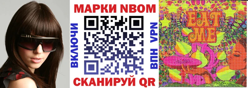 купить наркотики цена  Шиханы  Марки N-bome 1500мкг 